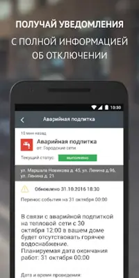 Мойдом — сервисы Умного города android App screenshot 11