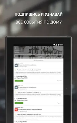 Мойдом — сервисы Умного города android App screenshot 3