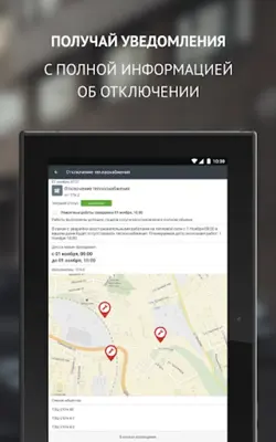 Мойдом — сервисы Умного города android App screenshot 5