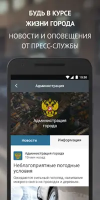 Мойдом — сервисы Умного города android App screenshot 7